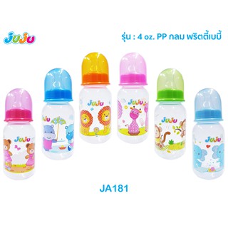 JuJu JA181 ขวดนม 4 ออนซ์ คอแคบ พริตตี้เบบี้ แถมจุกนม Anti-Colic ลดการท้องอึด จุกนิ่มเสมือนนมแม่