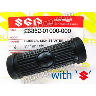 【 แท้ 】 ยางคันสตาร์ท ซูซูกิ RG150 K125 A100 A80 RC100 GP100 GP125 RC100 RM60 RM80 RM100 RM125 SUZUKI RG250 Gamma แกมม่า