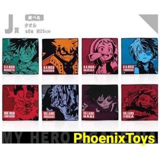 My Hero Academia Towel ผ้าเช็ดหน้าเนื้อดี ผิวสัมผัสนุ่ม- รางวัล J  สินค้าจับสลาก Ichiban Kuji รางวัล J