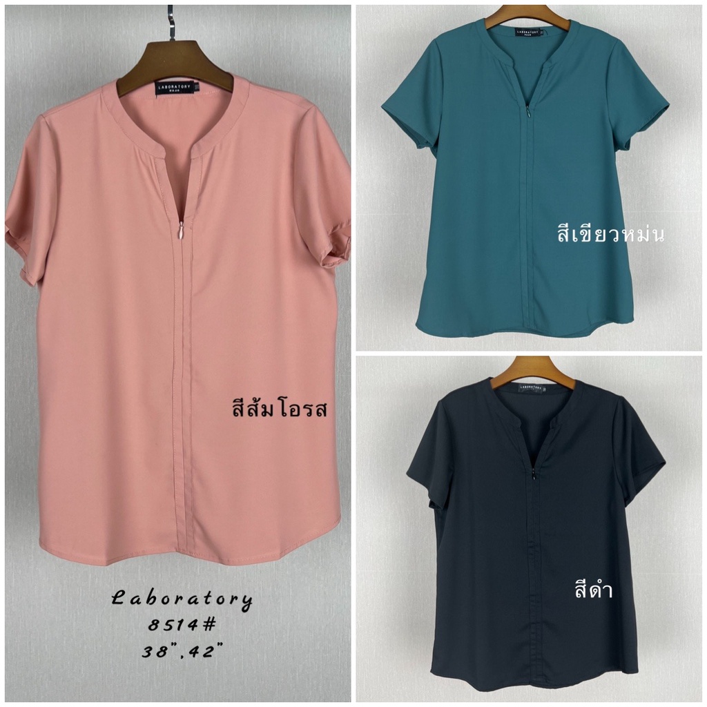 *Laboratory* 8512 เสื้อทำงานแต่งดีเทลพับจีบด้านหน้าแขนสั้น