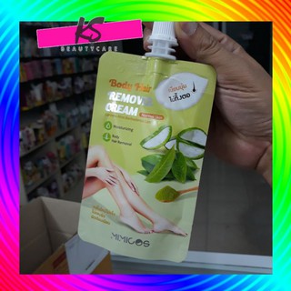 Mimicos  Body Hair Remover Cream ( ซองเขียว) 1 ซอง   ครีมกำจัดขนแบบซอง ขนาด 50 มล.