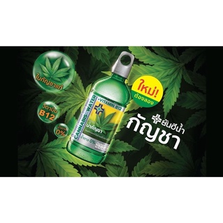 เครื่องดื่ม น้ำกัญชา กลิ่นลาเวนเดอร์ รสมิกซ์เบอร์รี่ ตรายันฮี 460Ml Cannabis Water Lavender Mixed Berries Yanhee Brand