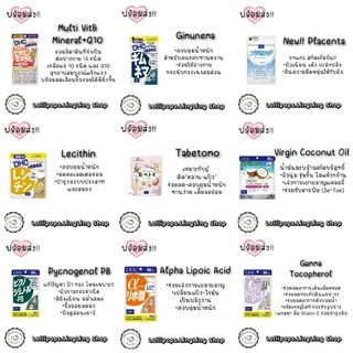 ★︎Mix DHC Vitamins (20/30/60/90Days)★︎ EXP.2026-2028