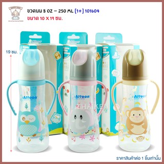 Thaiken ขวดนม 4oz แขนจับ สี 2Tone [สีชมพู] Attoon GiGGLES Feeding Bottle with handle 101604