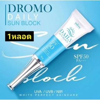 Nutcha ครีมกันแดดนัชชา Natcha Daily Sun block SPF50 PA+++ ใช้ได้ทุกสภาพผิว เนื้อบาง ติดทน ไม่วอก ไม่เทา ขนาด 10 กรัม 1