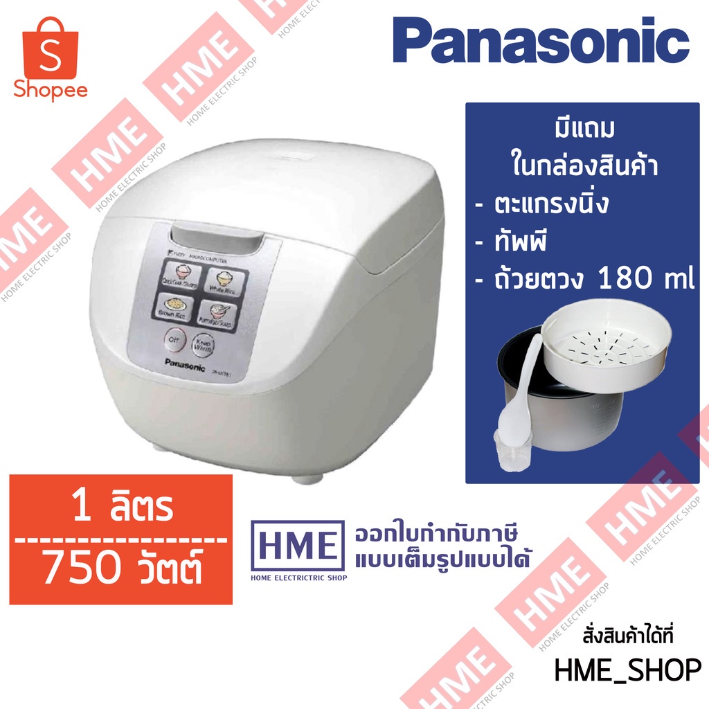 -#-หม้อหุงข้าวดิจิตอล PANASONIC  ขนาด 1 ลิตร  รุ่น SR-DF101 [HME]