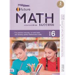 Future Math Success : Grade 6 (คณิตศาสตร์ EP ป.6) +เฉลย ผู้เขียน	รมิตา เนตรสุวรรณ (Ramita Netsuwan)