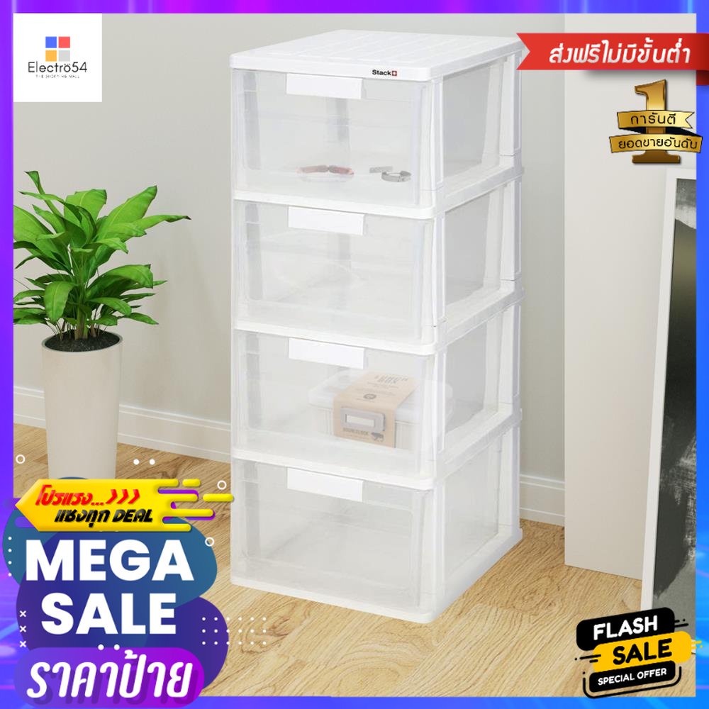 ตู้ลิ้นชัก 4 ชั้น STACKO MAX(M) 40x46x104 ซม. สีใส4 DRAWER STACKO MAX(M) 40X46X104CM CLEAR