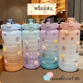 ขวดน้ำสีพาสเทล เตือนการดื่มน้ำ 2000 ml. กระบอกน้ำลดโลกร้อน พกพาง่าย พร้อมส่ง