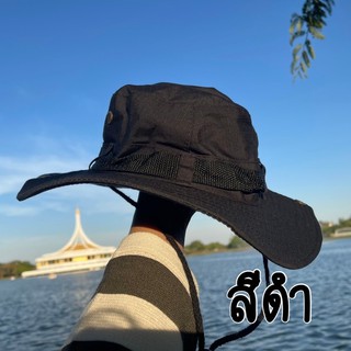 หมวกเดินป่าสีพื้นไม่มีลาย ปีกกว้าง