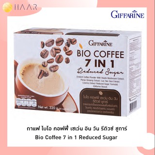 กิฟฟารีน Giffarine กาแฟ ไบโอ คอฟฟี่ เซเว่น อิน วัน รีดิวซ์ ชูการ์ Bio Coffee 7 in 1 Reduced Sugar - 31214