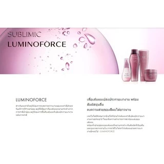 SHISEIDO SUBLIMIC Luminoforce Brillian Oil 100 ml. ออยล์บำรุงสำหรับผมทำสี สูตรบางเบา