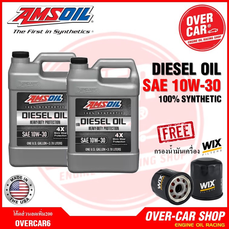 Amsoil Heavy Duty Diesel Oil 4X SAE 10w-30 น้ำมันเครื่องดีเซล สังเคราะห์แท้100% เกรดพรีเมี่ยม ค่าควา