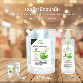 เจลล้างมือ WLD Alcohol Gel แอลกอฮอล์เจล 75% ขนาด 1000 มล ชนิดถุง