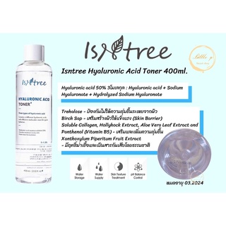 Isntree Hyaluronic Acid Toner 400ml.