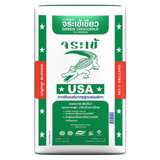 กาวซีเมนต์จระเข้ เขียว 20 กก. GROUT CROCODILE 20KG GREEN