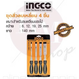 INGCO ชุดสิ่วลบเหลี่ยม 4 ชิ้น No. HKTWC0401