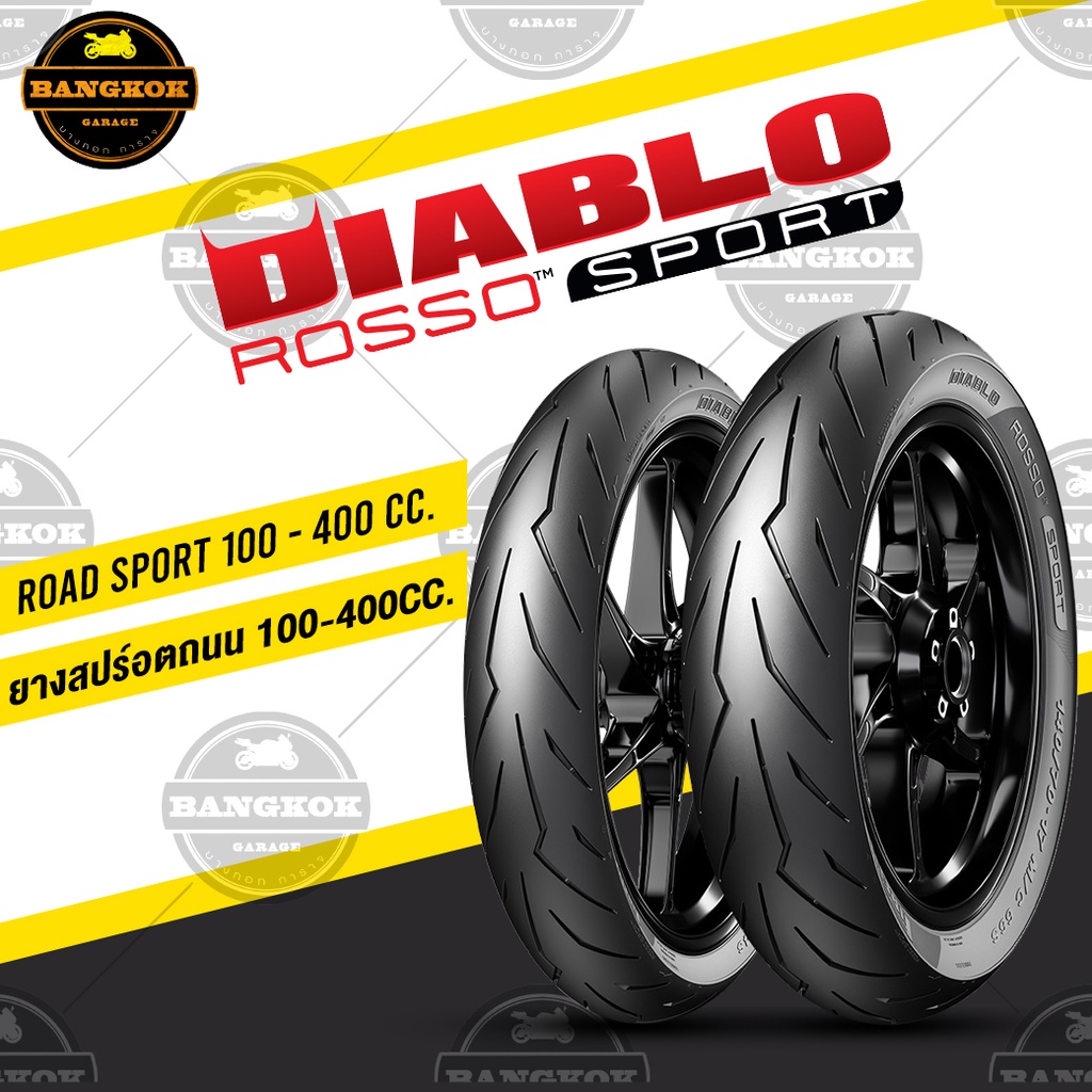 ยาง PIRELLI DIABLO ROSSO SPORT บิ๊กไบค์ BIGBIKE 250-750 CC.