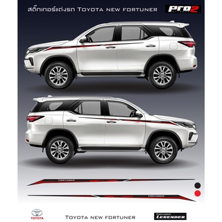 Sticker New Toyota fortuner สติ๊กเกอร์แต่งรถ โตโยต้า ฟอร์จูนเนอร์ รีเจนเดอร์ ซ้าย-ขวา