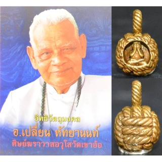 พระปิดตาพิรอดเขาอ้อ เนื้อทองดอกบวบ แช่น้ำมันว่านเขาอ้อ อาจารย์เปลี่ยน หัทยานนท์ 2565