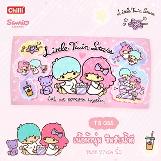 ของแท้ 100% Sanrio Towel ผ้าเช็ดตัว ผ้าขนหนู ลิขสิทธิ์ Twin star TS-055 ขนาด 27x54 นิ้ว