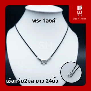 เชือกร่มขนาด2มิล ลายแจกัน อะไหล่ตอกหมุด สวยงาม มีความยาว 24 หรือจะใส่เป็นแฟชั่นก็สวยงาม พร้อมส่ง
