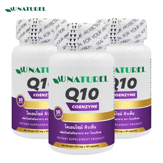 Coenzyme Q10 Q10 โคเอนไซม์ คิวเท็น x 3 ขวด AU NATUREL โอเนทิเรล Q10 คิวเทน
