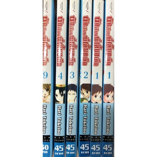 นักเรียนพี่เลี้ยงเด็ก เล่ม 1,2,3,4,9