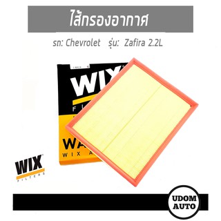 ไส้กรองอากาศ, กรองอากาศ Air Filter สำหรับรถ Chevrolet Zafira 1.8 เชฟโรเลต ซาฟีร่า เครื่อง 1.8 WA6214 WIX FILTER