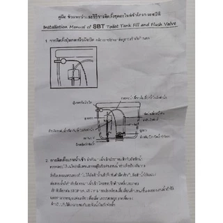 ชุดอะไหล่ชักโครกกดน้ำด้านหน้า