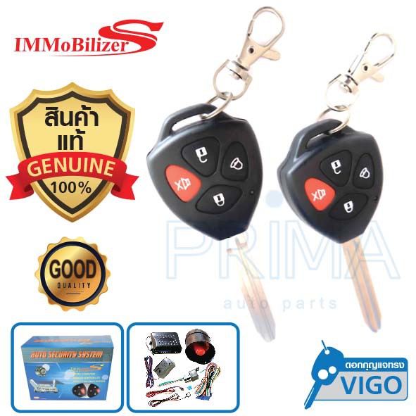 สัญญาณกันขโมย สำหรับรถทั่วไป รุ่น 4138T IMMO