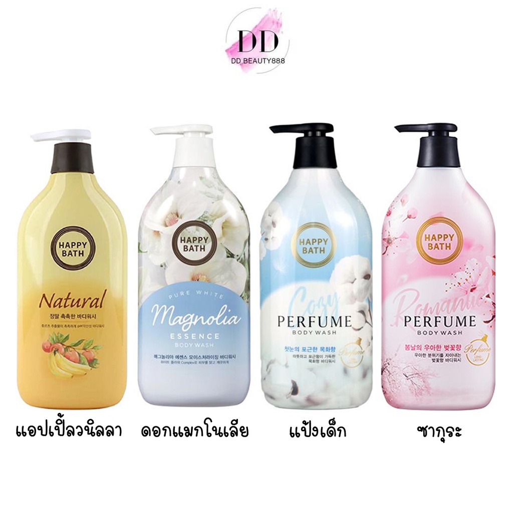 Happy Bath Body Wash 900g (มี3สูตร /4กลิ่น)