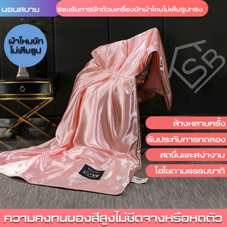 ผ้านวมเย็น ผ้าไหมฤดูร้อน ผ้าห่มระบายอากาศ ผ้าห่มฤดูร้อน