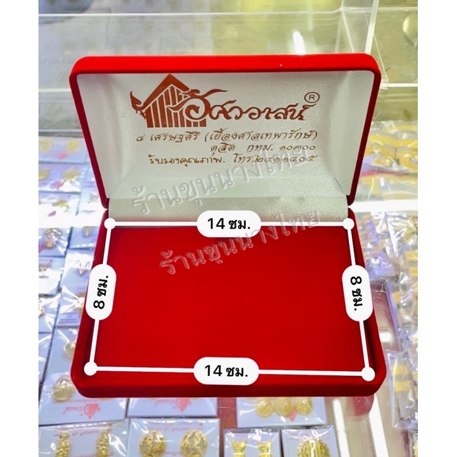 กล่องกำมะหยี่ ใส่ของขวัญ เครื่องหมายที่ระลึก แถมโบว์