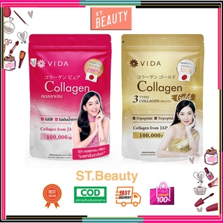 Vida Collagen Pure คอลลาเจนบริสุทธิ์ เกรดพรีเมียม คอลลาเจนนำเข้าจากญี่ปุ่น 100 กรัม by glutamax