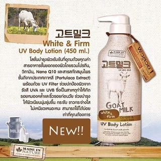 [ ซื้อคู่ราคาพิเศษ! ] MADE IN NATURE GOAT MILK BODY LOTION เมดอินเนเจอร์ โกล์ท มิลค์ ยูวี บอดี้ โลชั่น (450 Ml.)