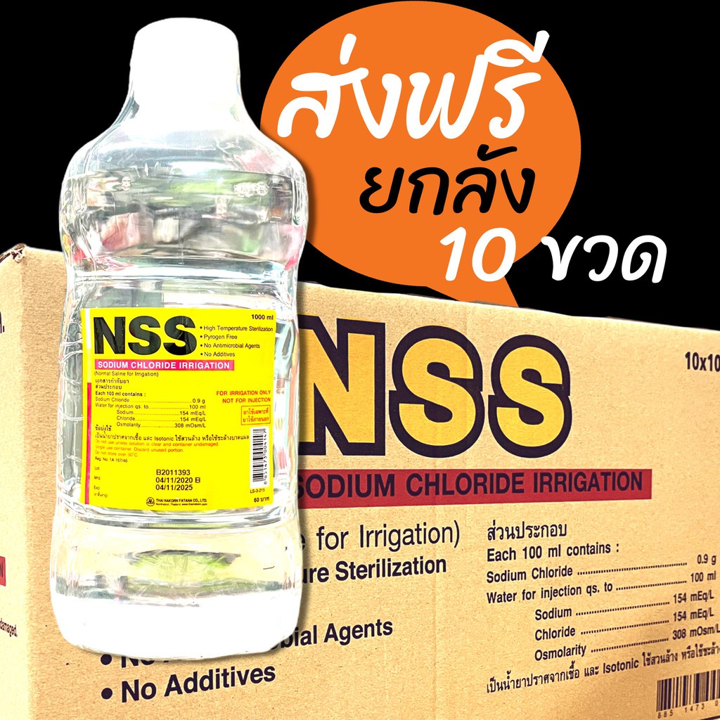 พร อมส ง อาหารและเคร องด ม น ำเกล อ 1000ml น ำเกล อยกล ง Nss Normal Saline น ำเกล อลดส ว ขวดปากกว าง 1000 Ml 10 ข Shopee Thailand