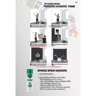(1กระป๋อง) กาวสเปรย์ 600 ml. กาวสเปรย์อเนกประสงค์ กาวติดโฟม ฟองน้ำ ฉนวน ติดแน่นทนนาน ใช้งานง่าย