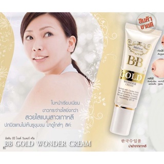 . บีบีครีม มิสทีน บีบี  วันเดอร์ ครีม 7.5 กรัม Mistine BB Wonder Cream 15 g