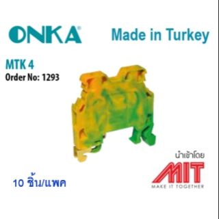 เทอร์มินอล กราวด์ แบบสกรู : Screwed Ground Terminal block : ONKA-1293 : Made in Turkey