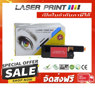 S050612 (1.4k) Laserprint Epson แดง