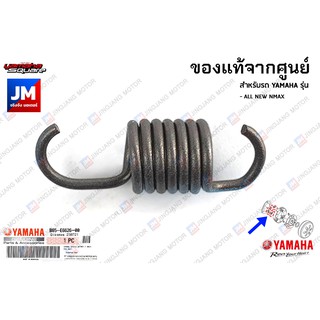 B65E66260000 สปริงผ้าคลัทช์, ตัวหนอน, สปริงล็อคผ้าคลัชท์ เเท้ศูนย์ YAMAHA ALL NEW NMAX