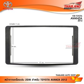 หน้ากากเครื่องเล่น 2DIN สำหรับ TOYOTA AVANZA 2012 (สีดำ)