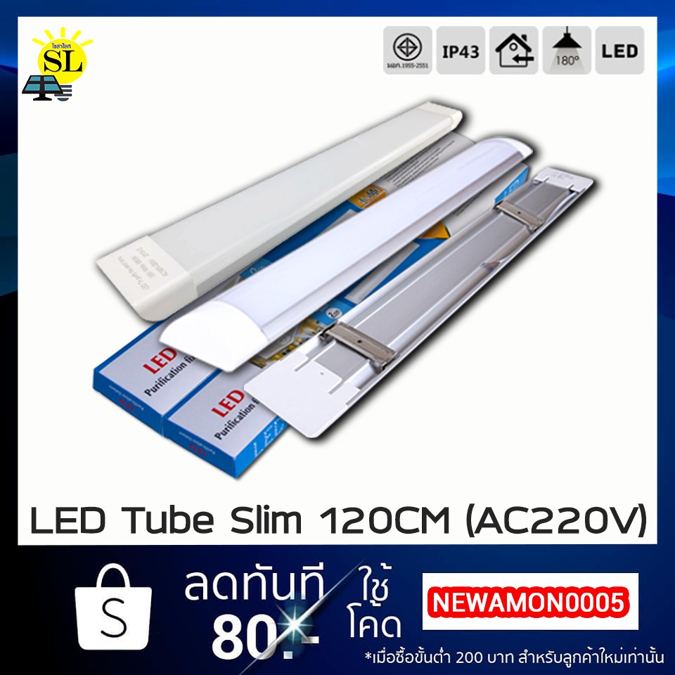 หลอดไฟLED Tube slim 120CM 40W 60W **ไม่ต้องใช้รางไฟ ...
