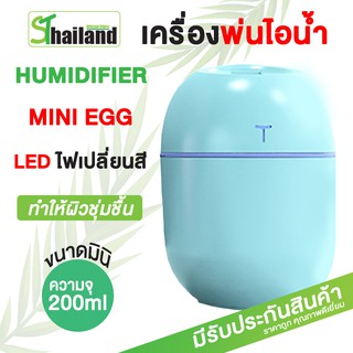 เครื่องพ่นไอน้ำ 200ML เครื่องพ่นอโรมา Humidifier USB ฟอกอากาศ เพิ่มความชื้น