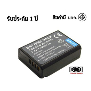 แบตเตอรี่ สำหรับ กล้อง Canon LP-E10