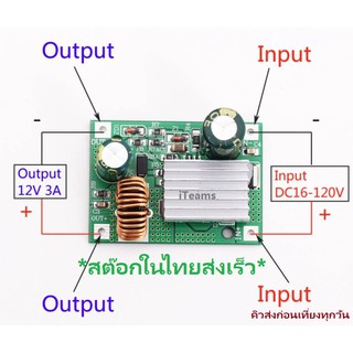 C0011 DC to DC Buck Step Down Converter 16-120V to 12V 3A iTeams โมดูลปรับแรงดันไฟลง  ช่วงไฟเข้ากว้าง 16-120V