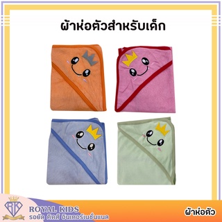 C0038 ผ้าห่อตัวเด็กแรกเกิด ผ้าห่อตัวเด็กอ่อน ผ้าห่มเด็ก ผ้าเช็ดตัวเด็ก เนื้อผ้าคอตตอนเนื้อนุ่ม 29x29cm.