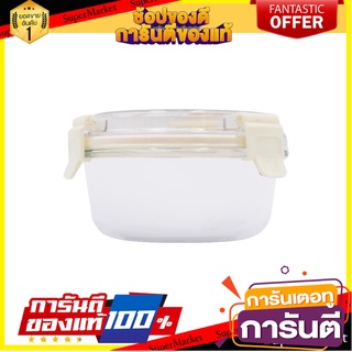 กล่องอาหารกลม LOCKNLOCK TRITAN 400 มล. ภาชนะใส่อาหาร ROUND FOOD CONTAINER LOCKNLOCK TRITAN 400ML