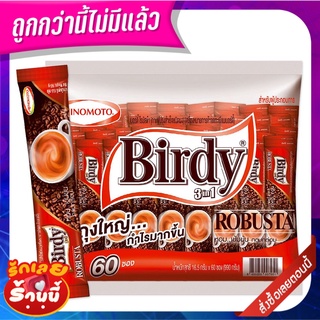 เบอร์ดี้ กาแฟปรุงสำเร็จชนิดผง 3in1 โรบัสต้า 15.5 กรัม x 60 ซอง Birdy 3in1 Robusta (instant Coffee Mix) 15.5 g x 60 Stick